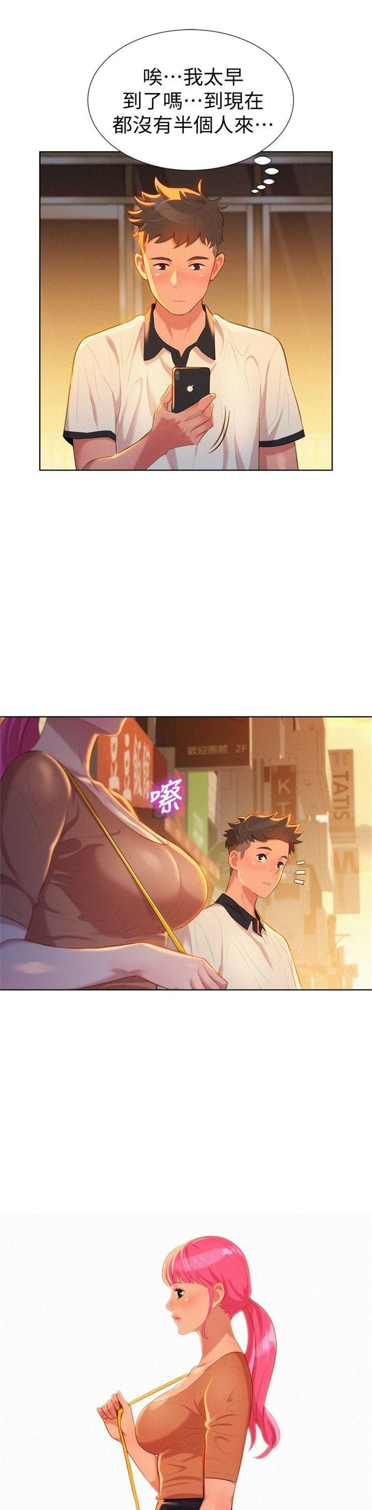 （週7）漂亮幹姐姐  1-95 中文翻譯 （更新中）全集