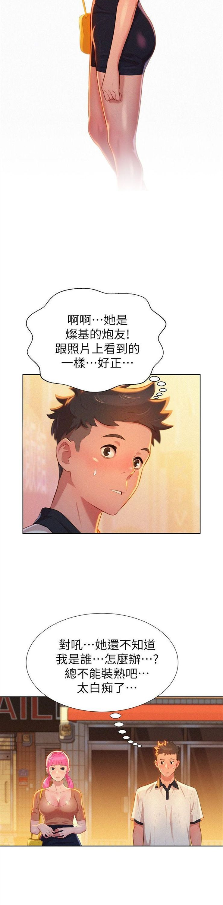 （週7）漂亮幹姐姐  1-95 中文翻譯 （更新中）全集