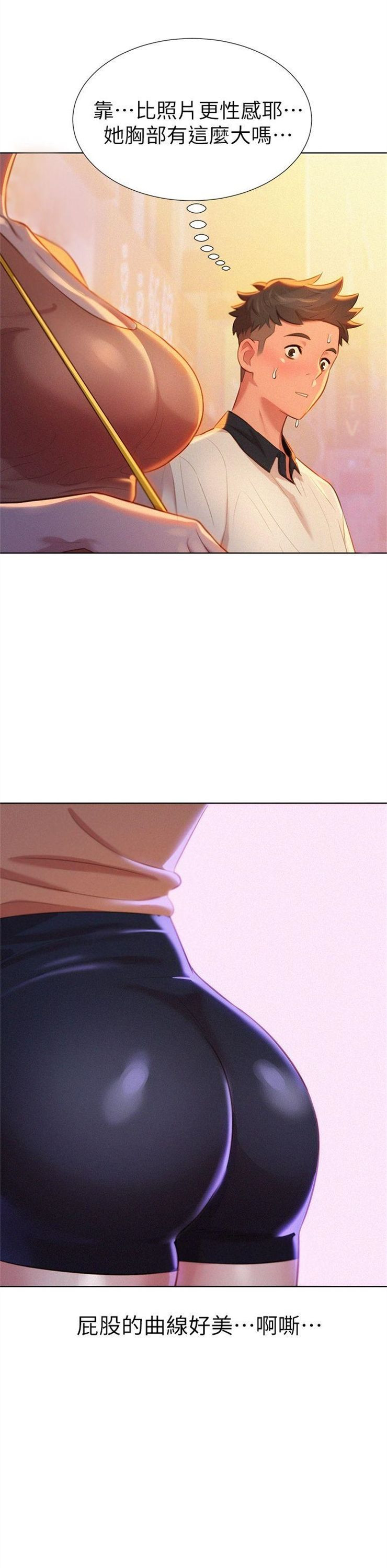 （週7）漂亮幹姐姐  1-95 中文翻譯 （更新中）全集