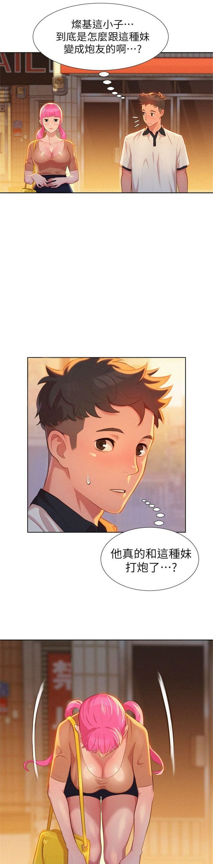 （週7）漂亮幹姐姐  1-95 中文翻譯 （更新中）全集