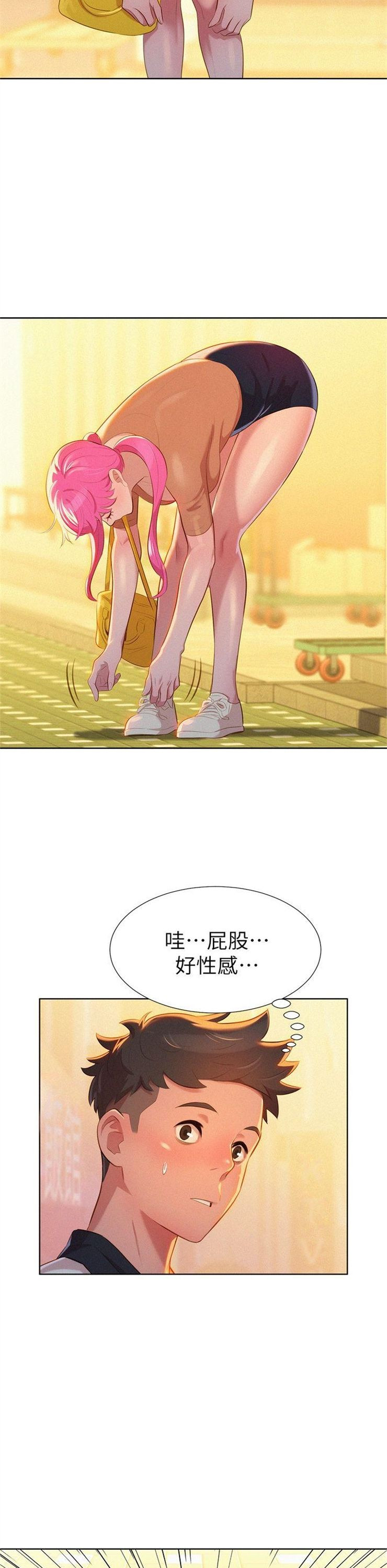 （週7）漂亮幹姐姐  1-95 中文翻譯 （更新中）全集