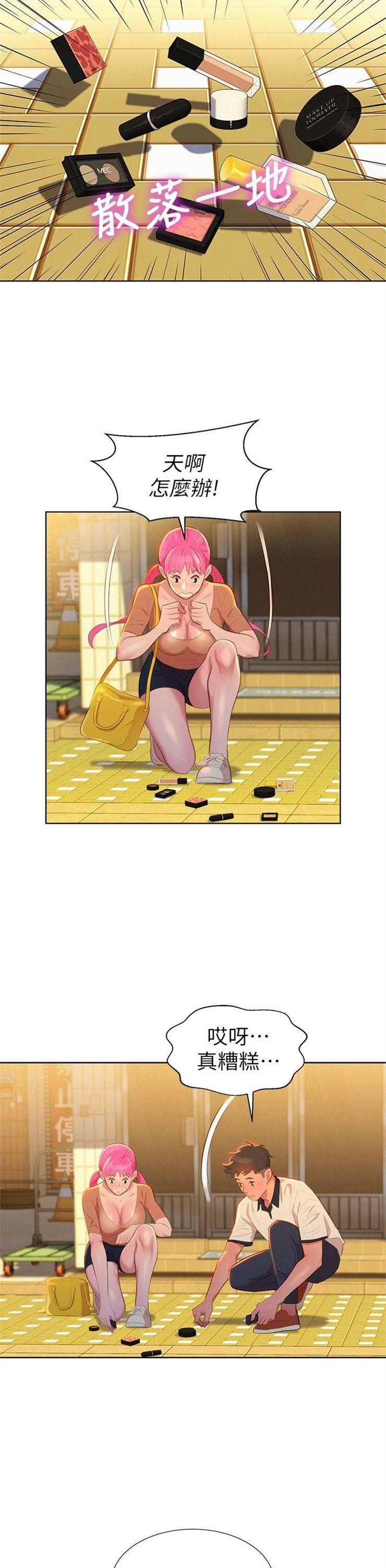 （週7）漂亮幹姐姐  1-95 中文翻譯 （更新中）全集