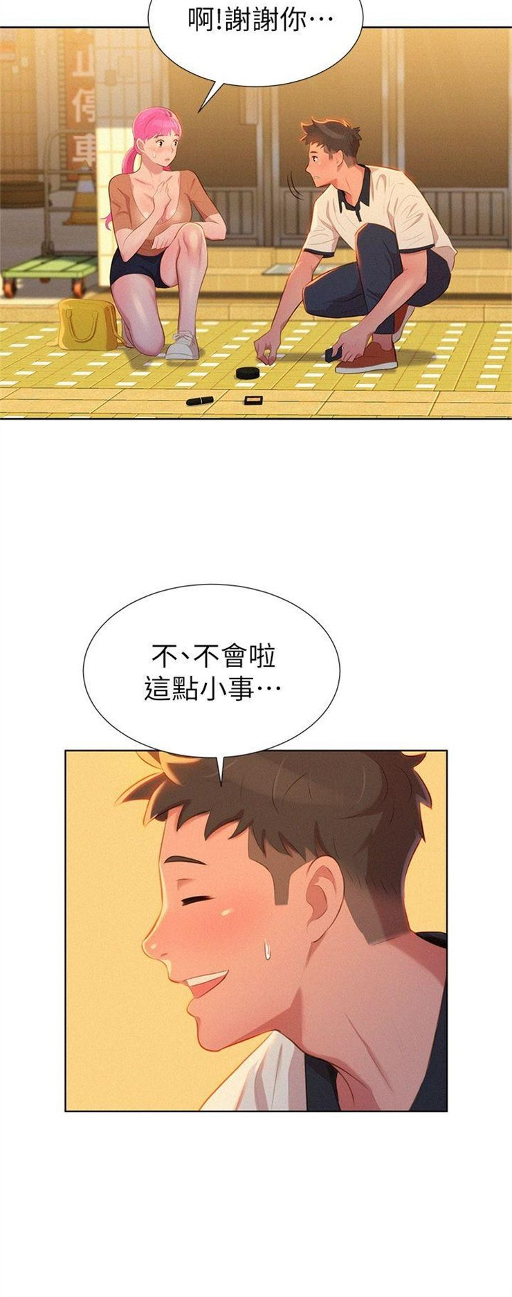 （週7）漂亮幹姐姐  1-95 中文翻譯 （更新中）全集