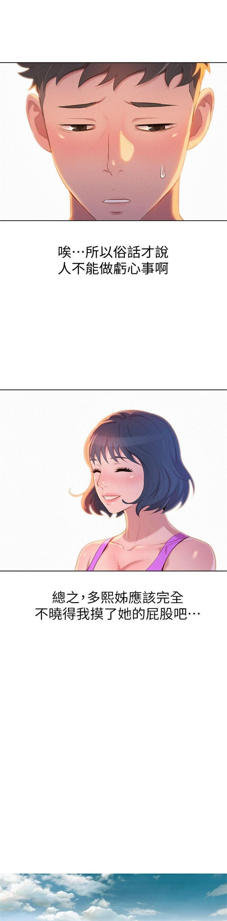 （週7）漂亮幹姐姐  1-95 中文翻譯 （更新中）全集