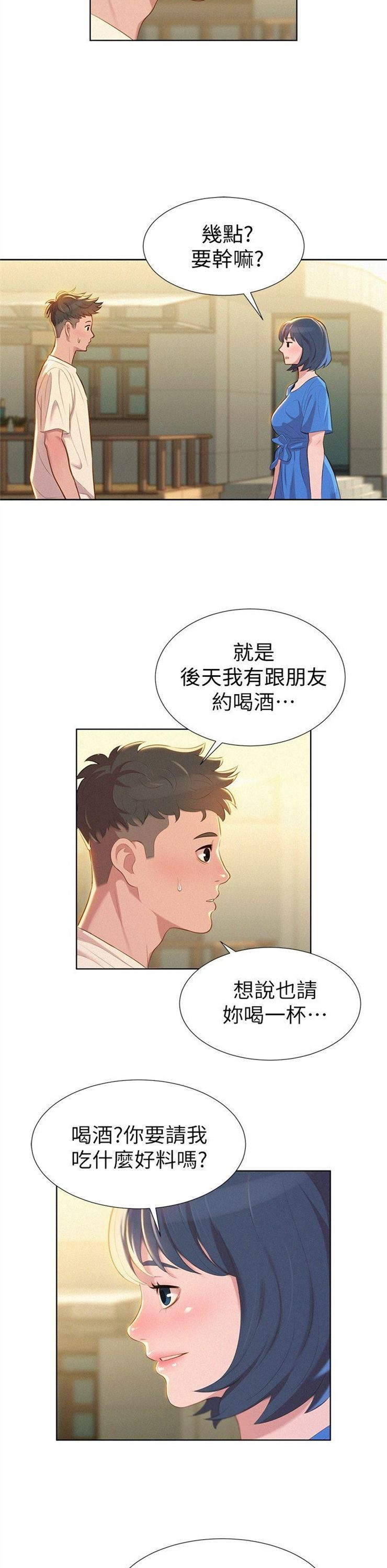 （週7）漂亮幹姐姐  1-95 中文翻譯 （更新中）全集