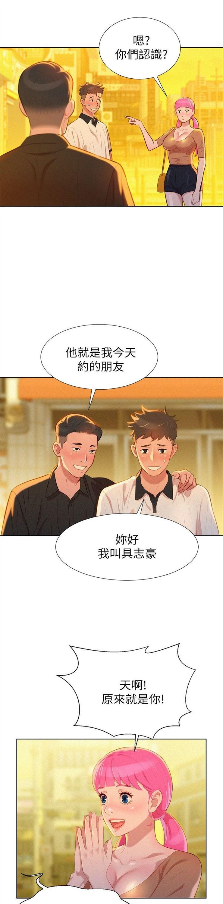 （週7）漂亮幹姐姐  1-95 中文翻譯 （更新中）全集