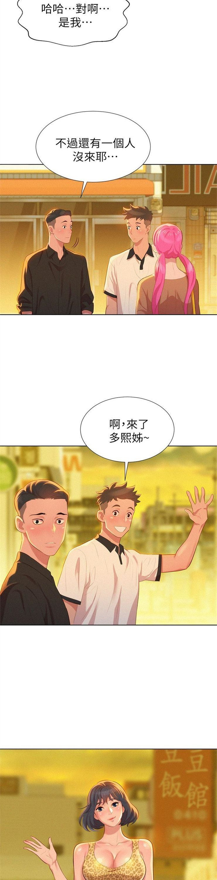 （週7）漂亮幹姐姐  1-95 中文翻譯 （更新中）全集