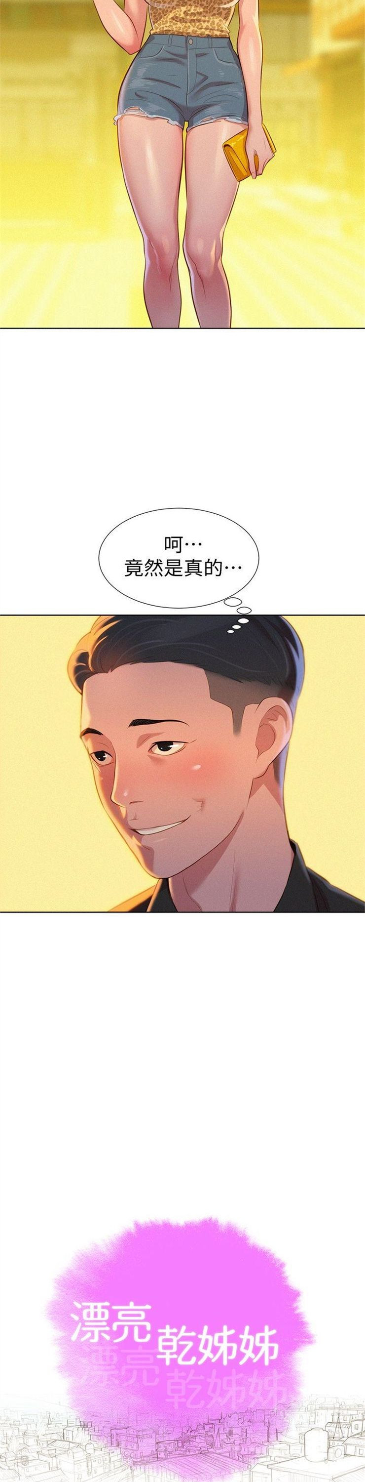 （週7）漂亮幹姐姐  1-95 中文翻譯 （更新中）全集