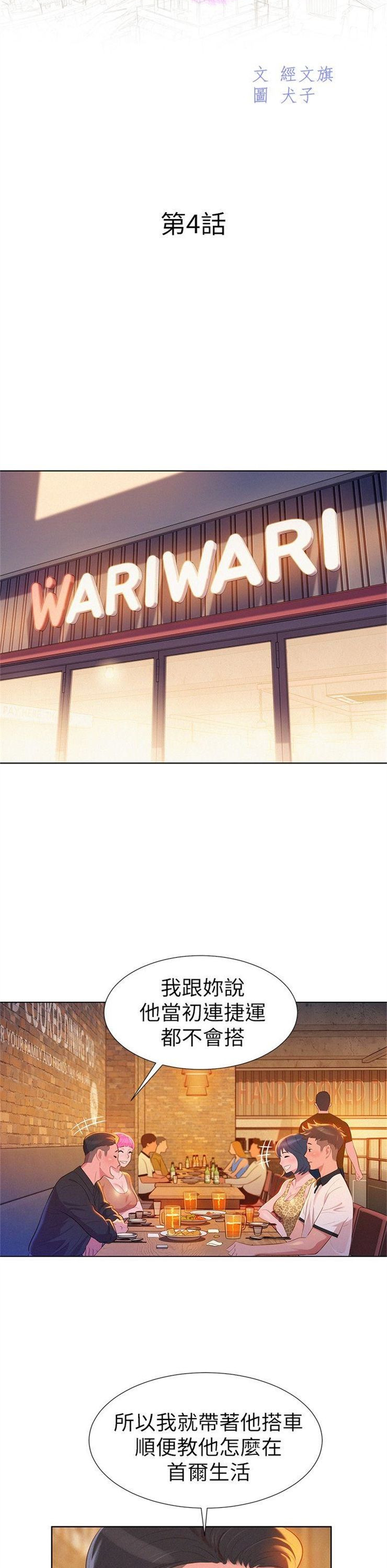 （週7）漂亮幹姐姐  1-95 中文翻譯 （更新中）全集