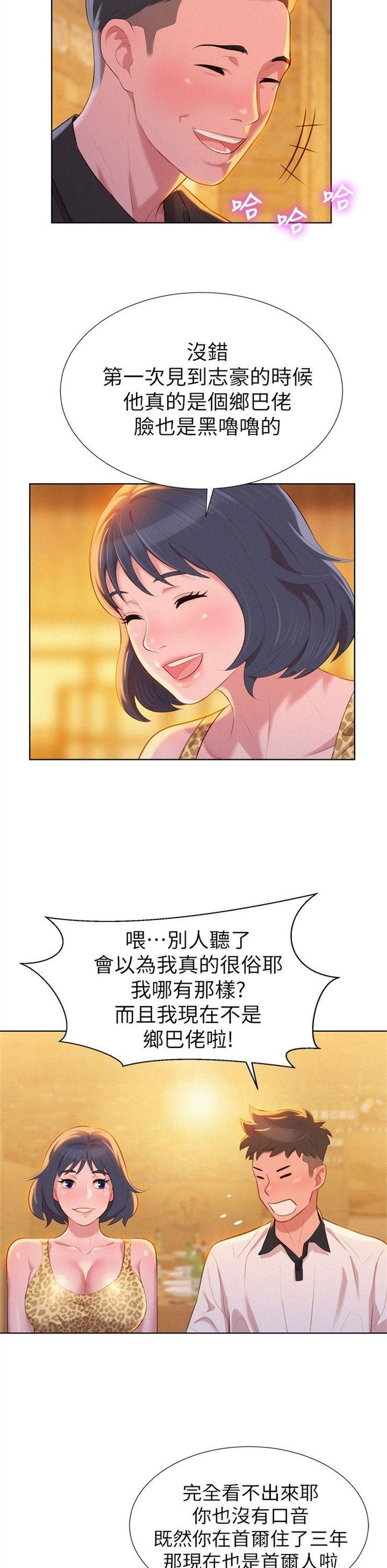 （週7）漂亮幹姐姐  1-95 中文翻譯 （更新中）全集