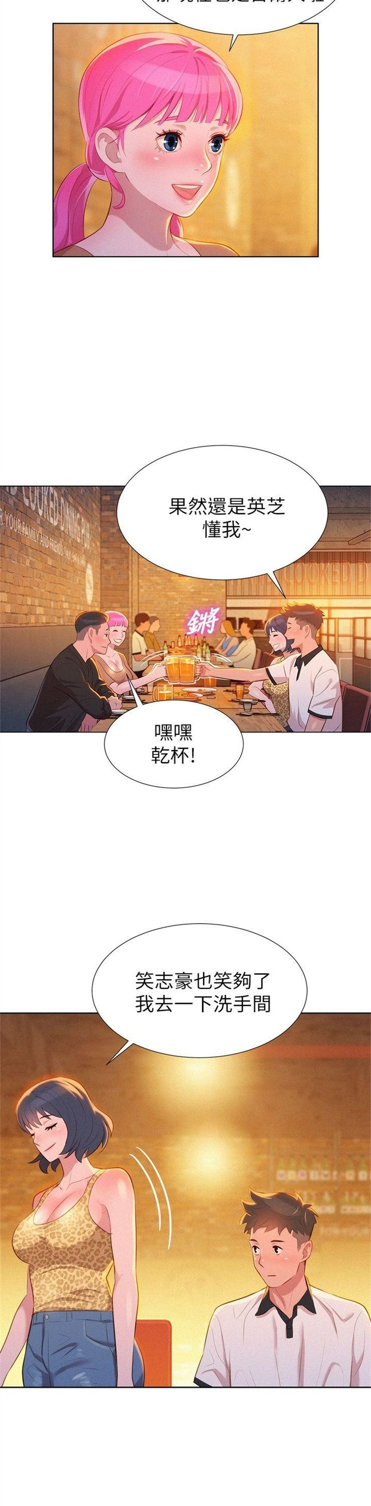 （週7）漂亮幹姐姐  1-95 中文翻譯 （更新中）全集