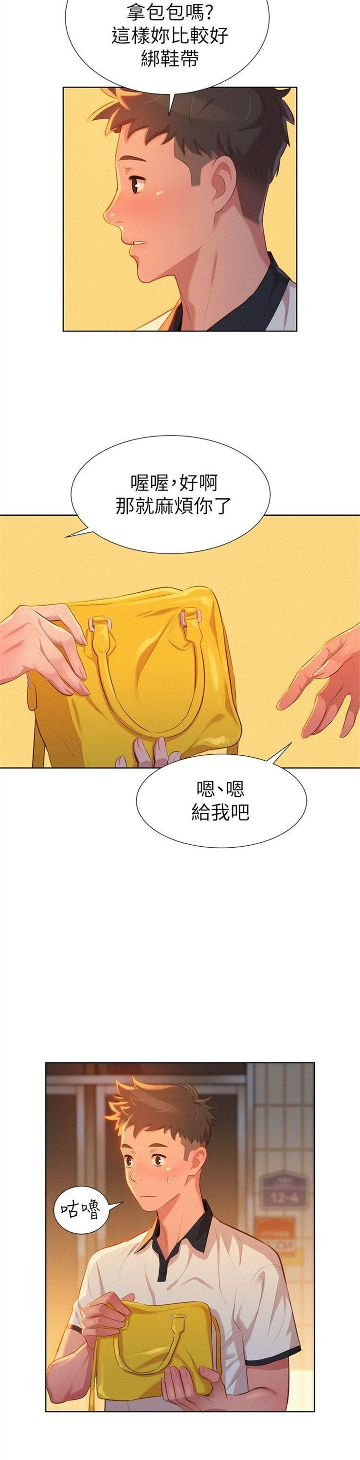 （週7）漂亮幹姐姐  1-95 中文翻譯 （更新中）全集