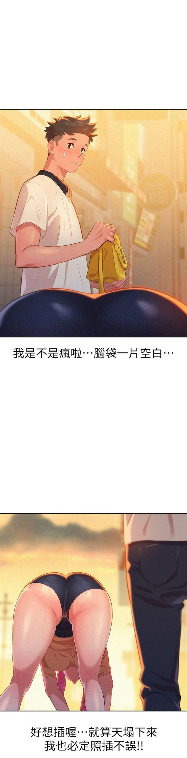 （週7）漂亮幹姐姐  1-95 中文翻譯 （更新中）全集