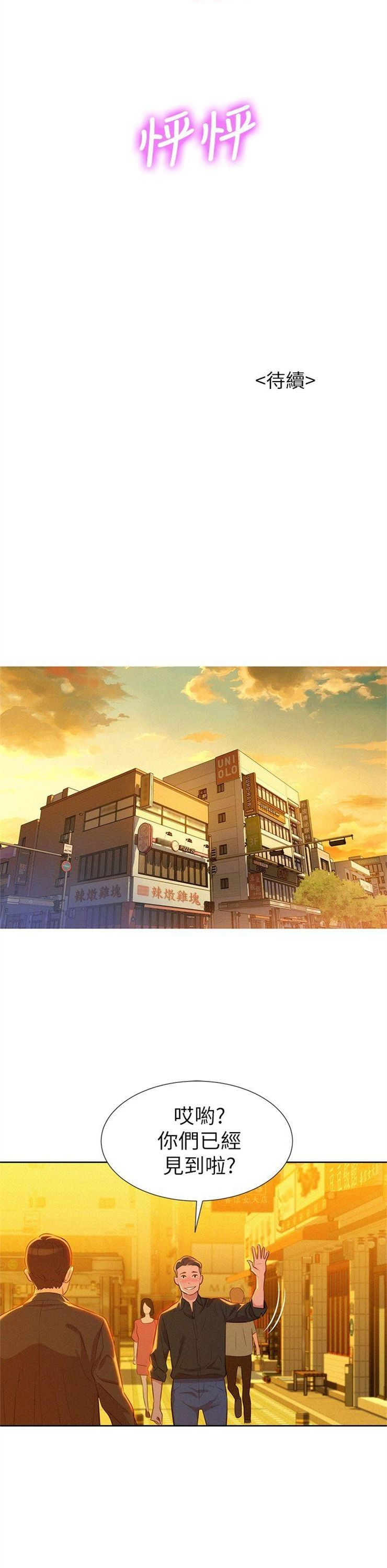 （週7）漂亮幹姐姐  1-95 中文翻譯 （更新中）全集