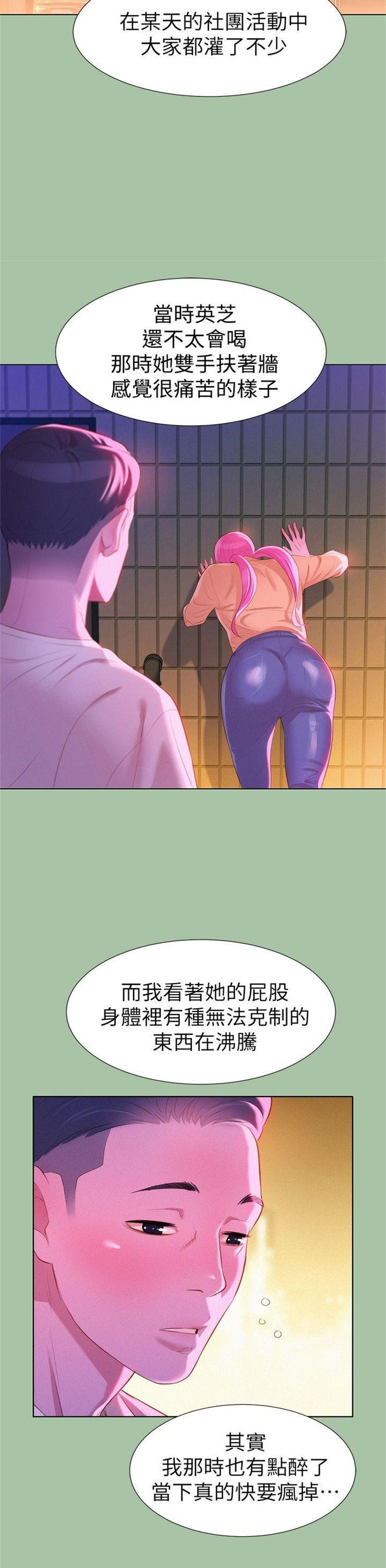 （週7）漂亮幹姐姐  1-95 中文翻譯 （更新中）全集