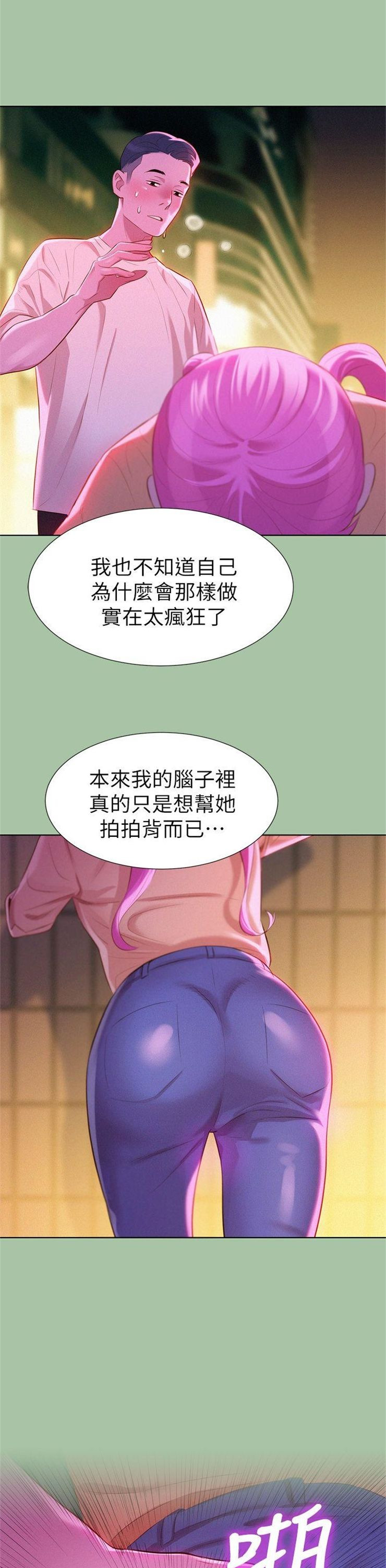 （週7）漂亮幹姐姐  1-95 中文翻譯 （更新中）全集