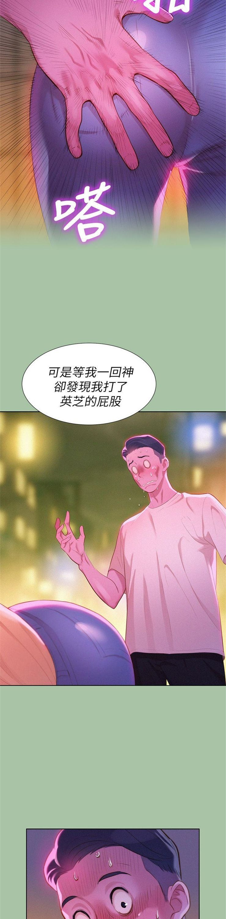 （週7）漂亮幹姐姐  1-95 中文翻譯 （更新中）全集