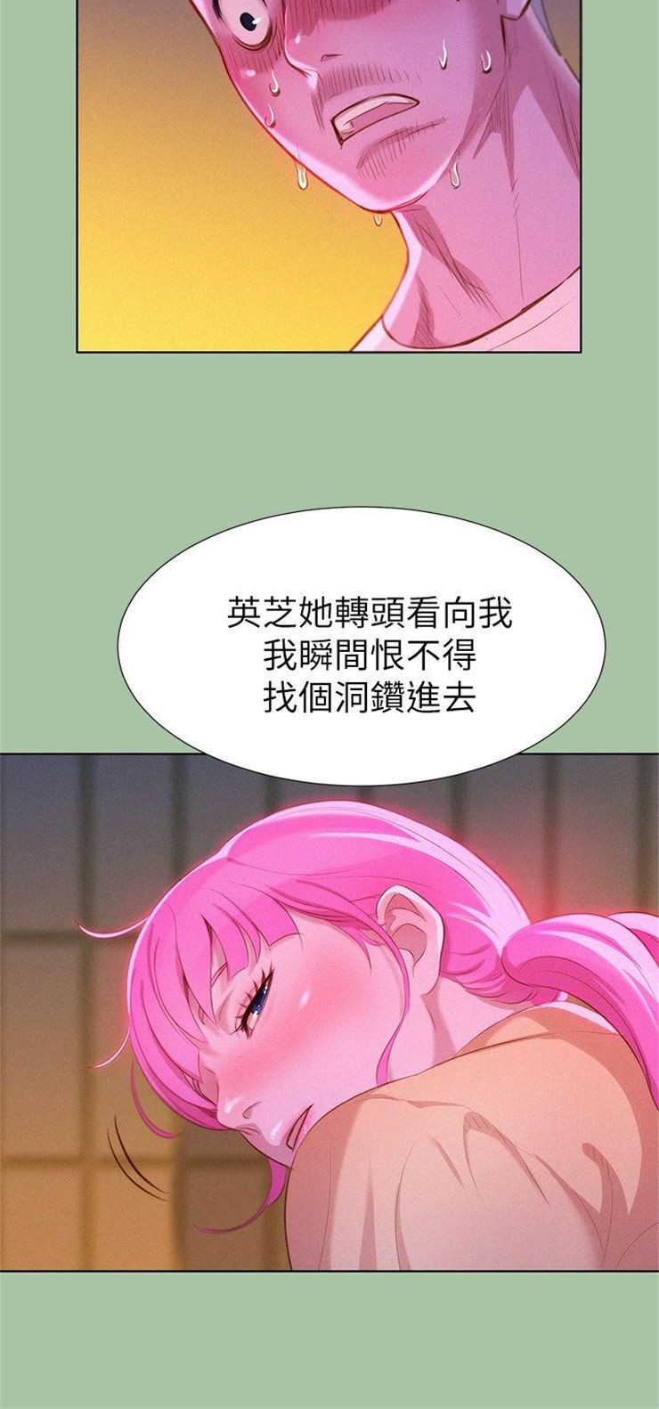 （週7）漂亮幹姐姐  1-95 中文翻譯 （更新中）全集