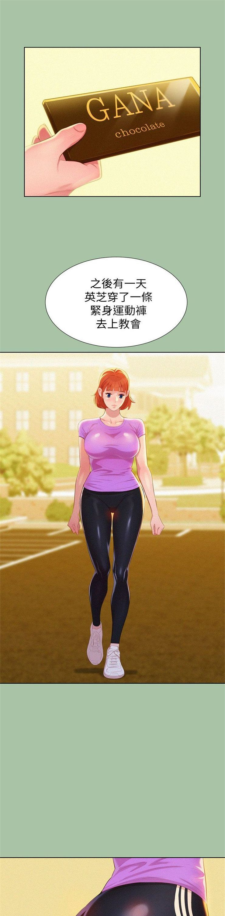 （週7）漂亮幹姐姐  1-95 中文翻譯 （更新中）全集