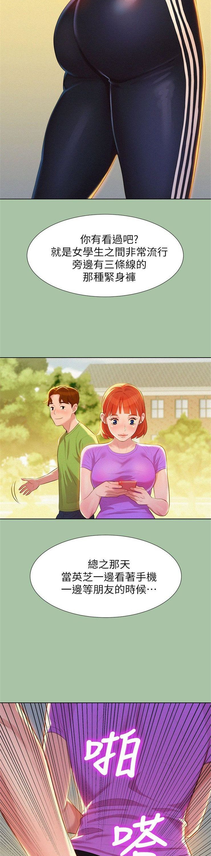 （週7）漂亮幹姐姐  1-95 中文翻譯 （更新中）全集