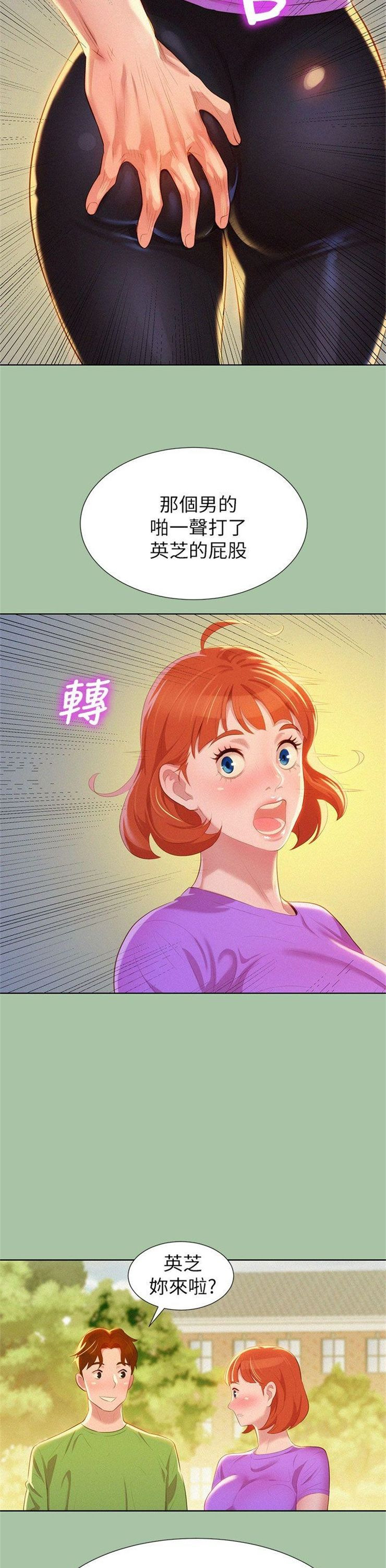 （週7）漂亮幹姐姐  1-95 中文翻譯 （更新中）全集