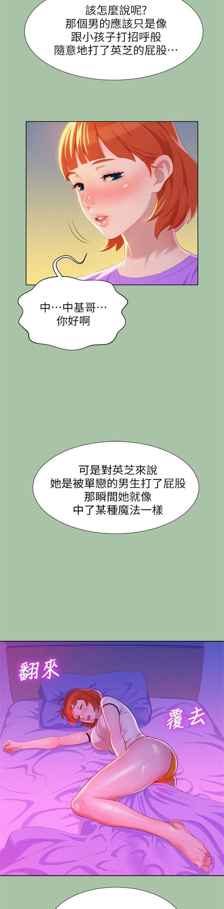 （週7）漂亮幹姐姐  1-95 中文翻譯 （更新中）全集