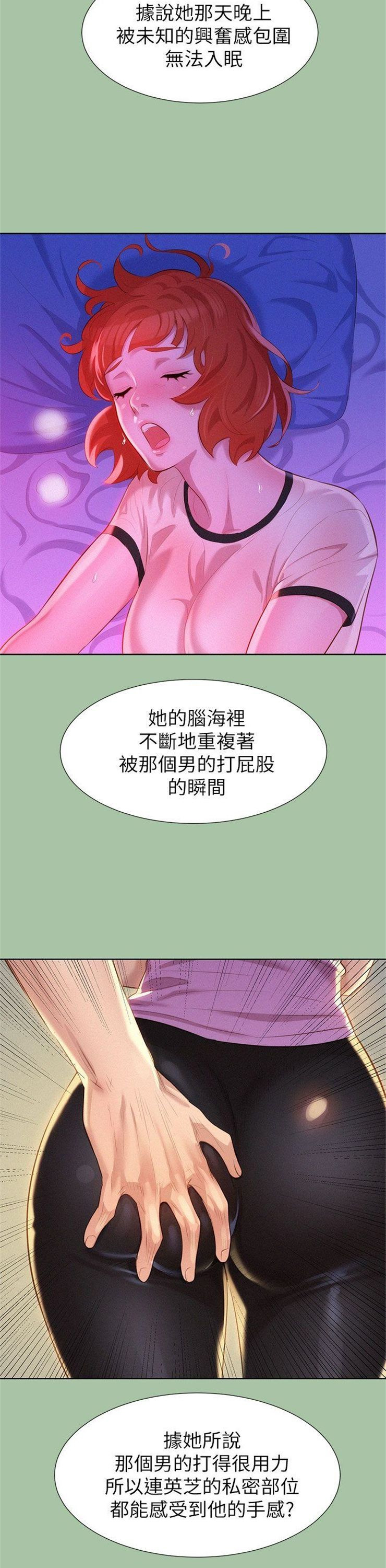 （週7）漂亮幹姐姐  1-95 中文翻譯 （更新中）全集