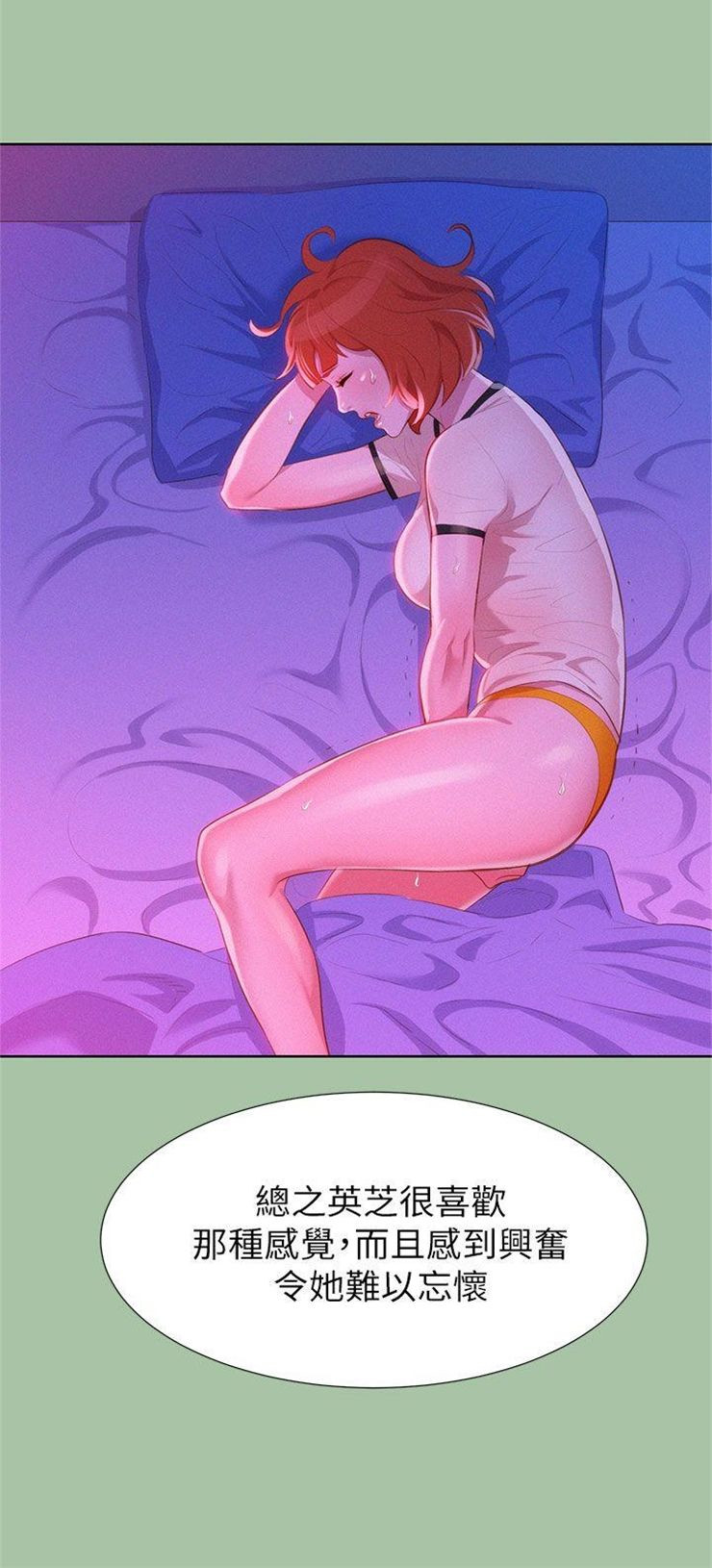 （週7）漂亮幹姐姐  1-95 中文翻譯 （更新中）全集