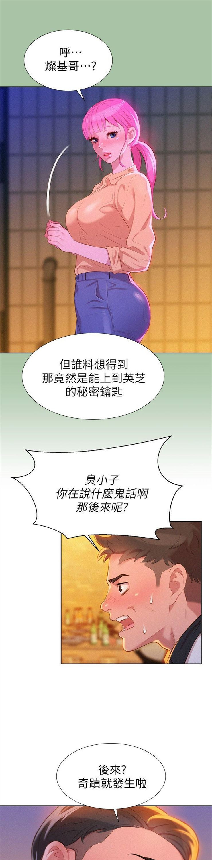 （週7）漂亮幹姐姐  1-95 中文翻譯 （更新中）全集