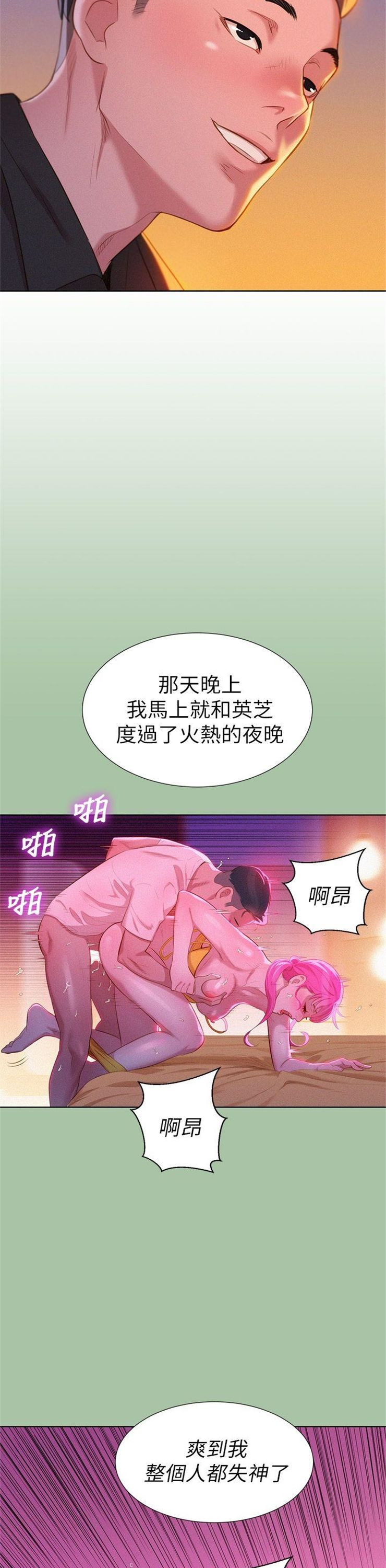 （週7）漂亮幹姐姐  1-95 中文翻譯 （更新中）全集