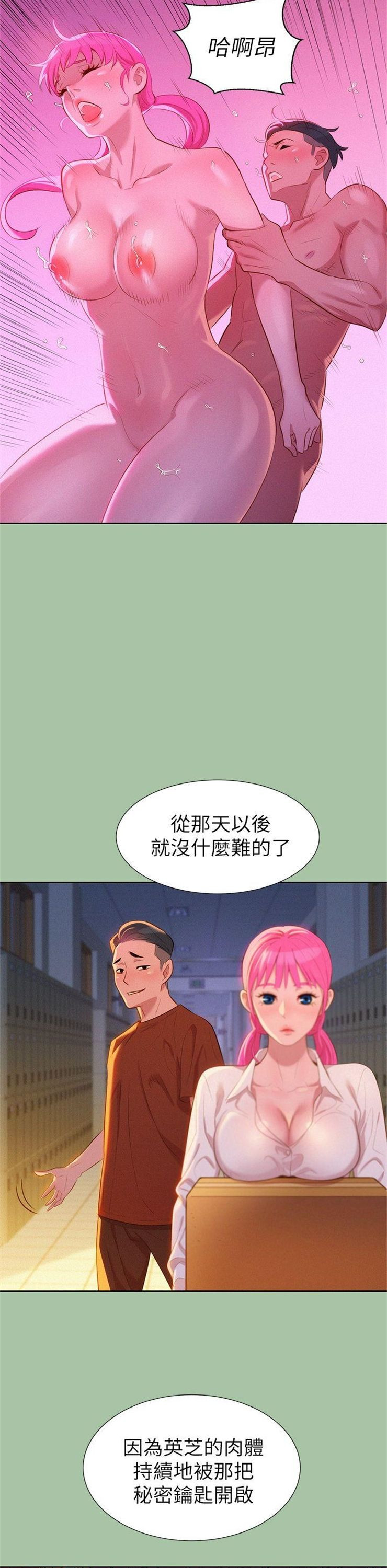 （週7）漂亮幹姐姐  1-95 中文翻譯 （更新中）全集