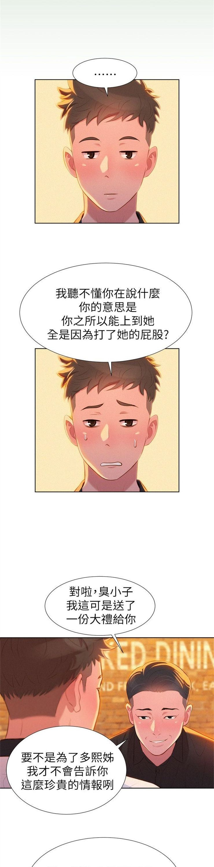 （週7）漂亮幹姐姐  1-95 中文翻譯 （更新中）全集