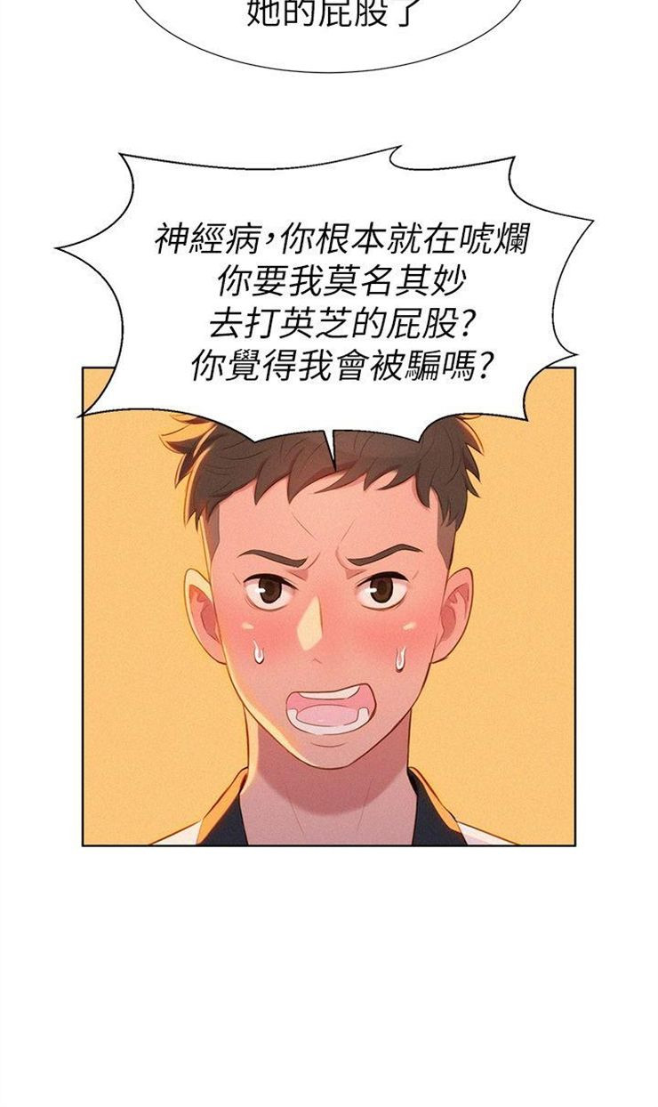 （週7）漂亮幹姐姐  1-95 中文翻譯 （更新中）全集