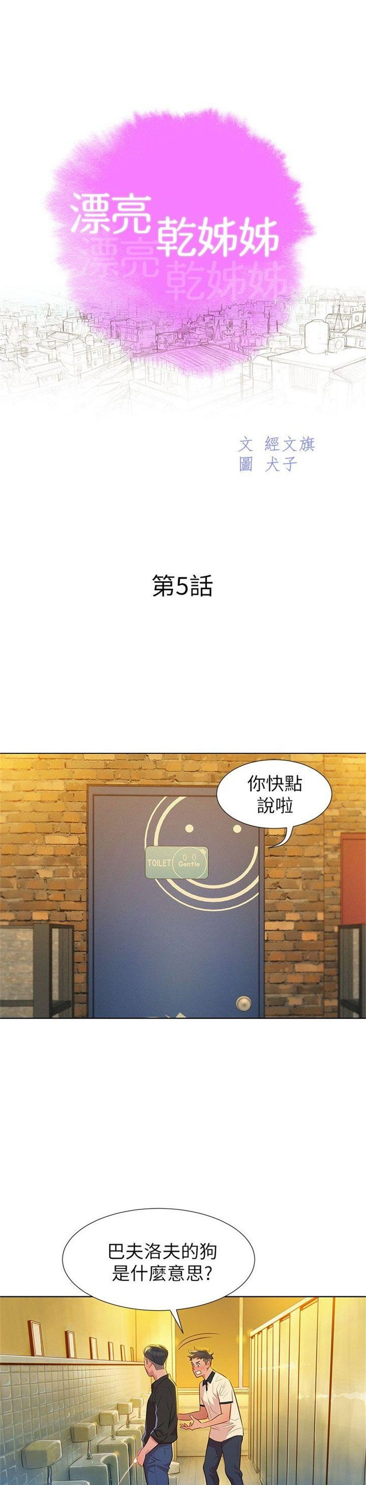 （週7）漂亮幹姐姐  1-95 中文翻譯 （更新中）全集