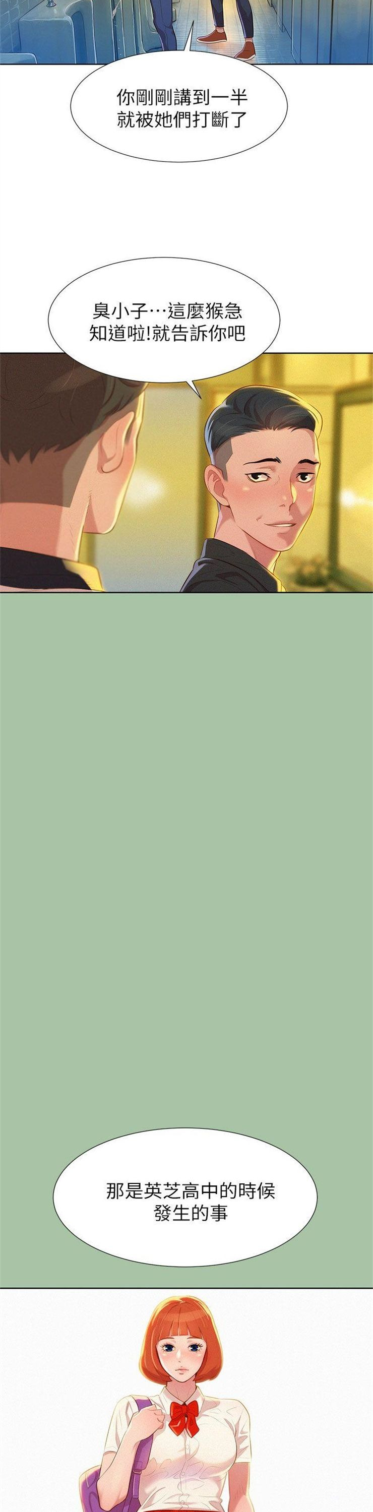 （週7）漂亮幹姐姐  1-95 中文翻譯 （更新中）全集