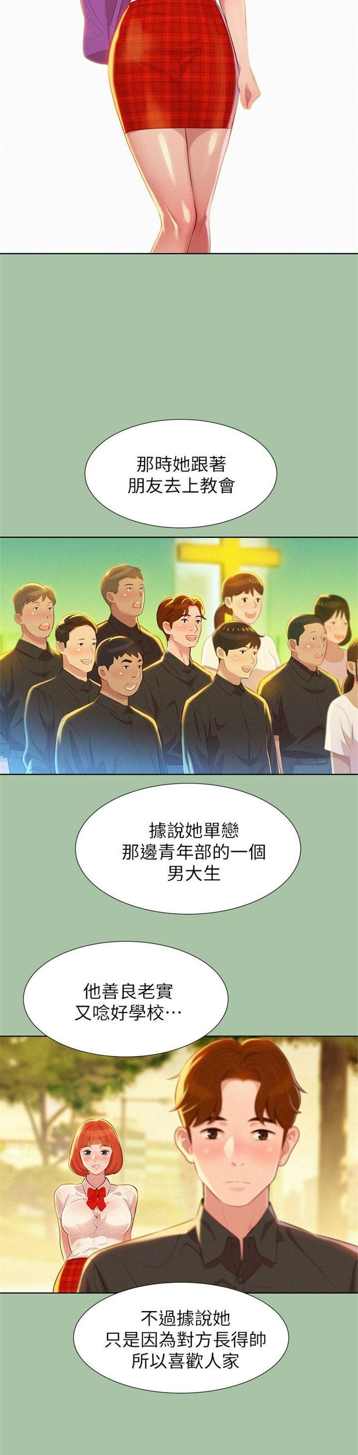 （週7）漂亮幹姐姐  1-95 中文翻譯 （更新中）全集