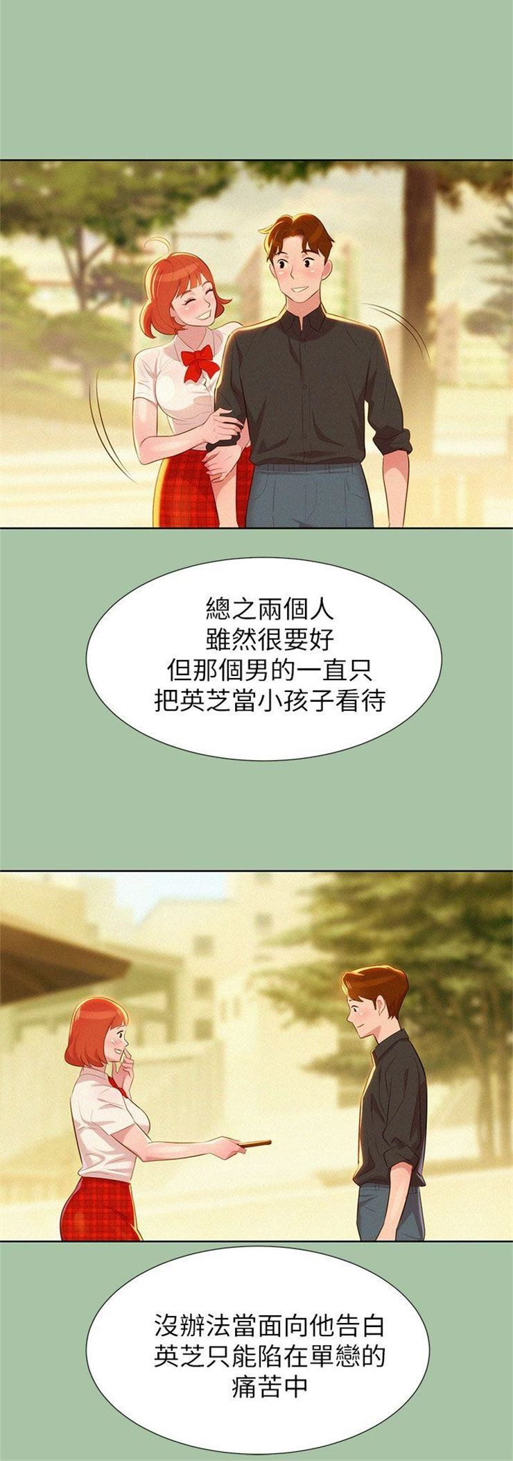 （週7）漂亮幹姐姐  1-95 中文翻譯 （更新中）全集