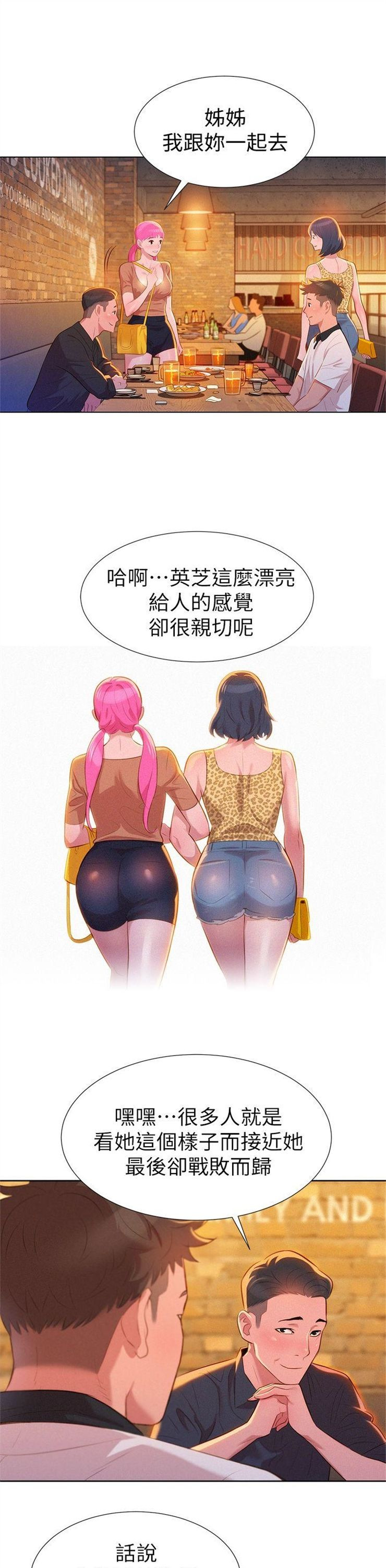 （週7）漂亮幹姐姐  1-95 中文翻譯 （更新中）全集