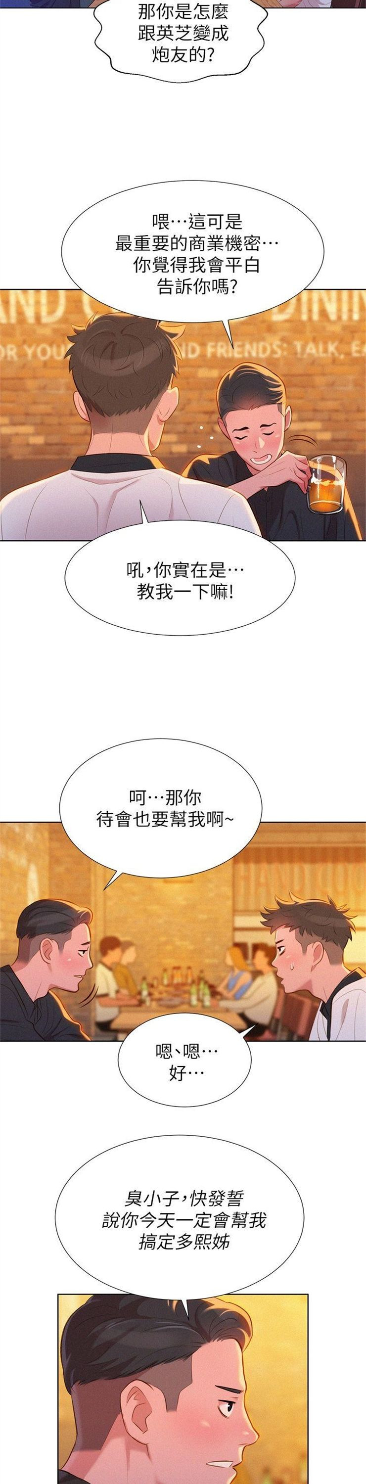 （週7）漂亮幹姐姐  1-95 中文翻譯 （更新中）全集