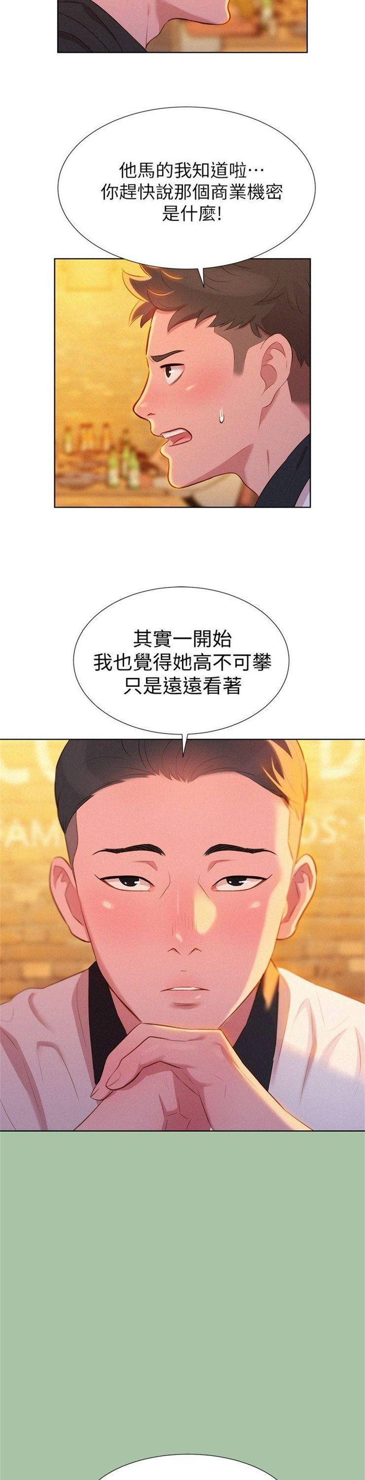 （週7）漂亮幹姐姐  1-95 中文翻譯 （更新中）全集