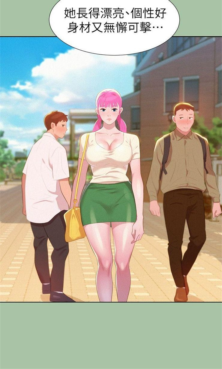 （週7）漂亮幹姐姐  1-95 中文翻譯 （更新中）全集