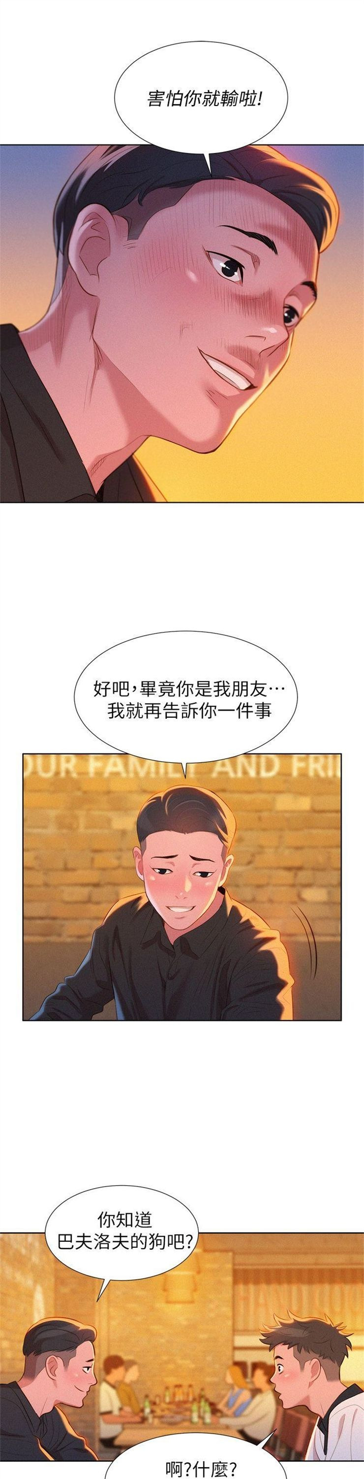 （週7）漂亮幹姐姐  1-95 中文翻譯 （更新中）全集