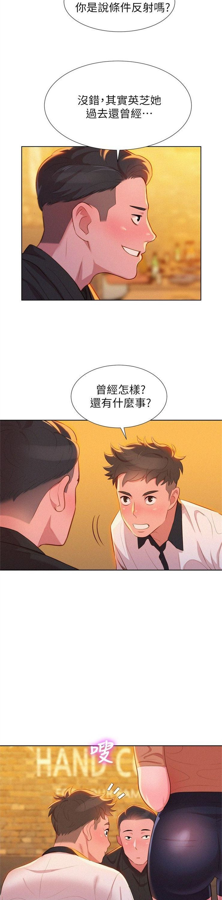 （週7）漂亮幹姐姐  1-95 中文翻譯 （更新中）全集