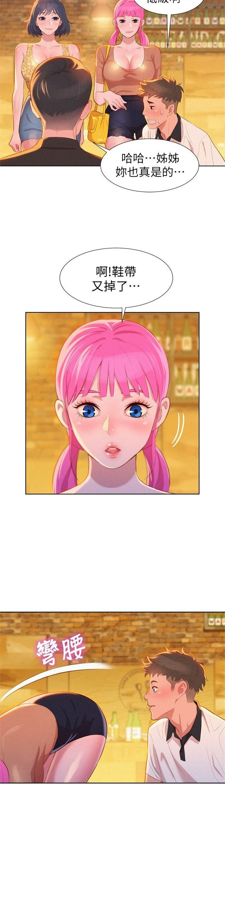 （週7）漂亮幹姐姐  1-95 中文翻譯 （更新中）全集