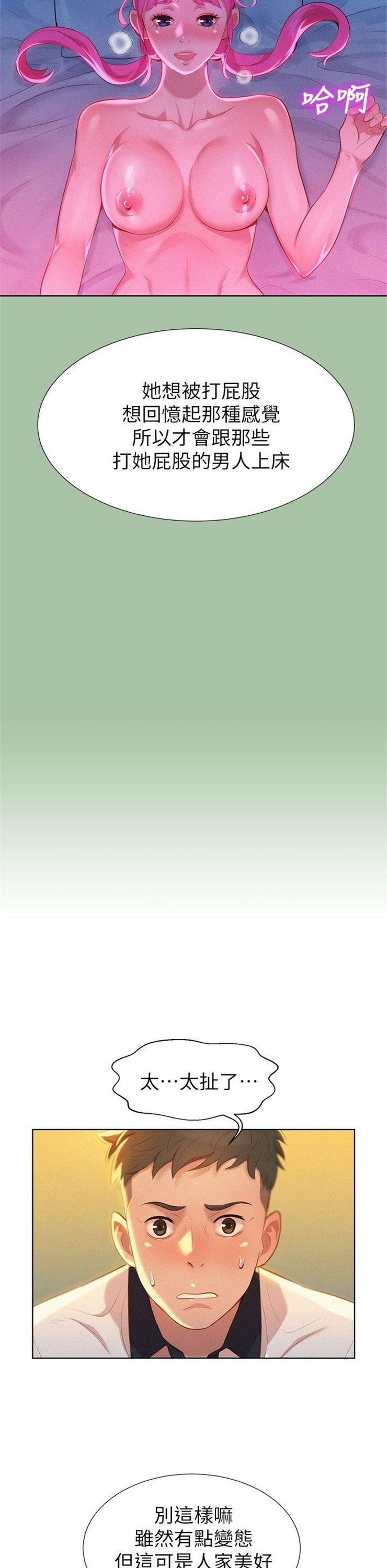 （週7）漂亮幹姐姐  1-95 中文翻譯 （更新中）全集