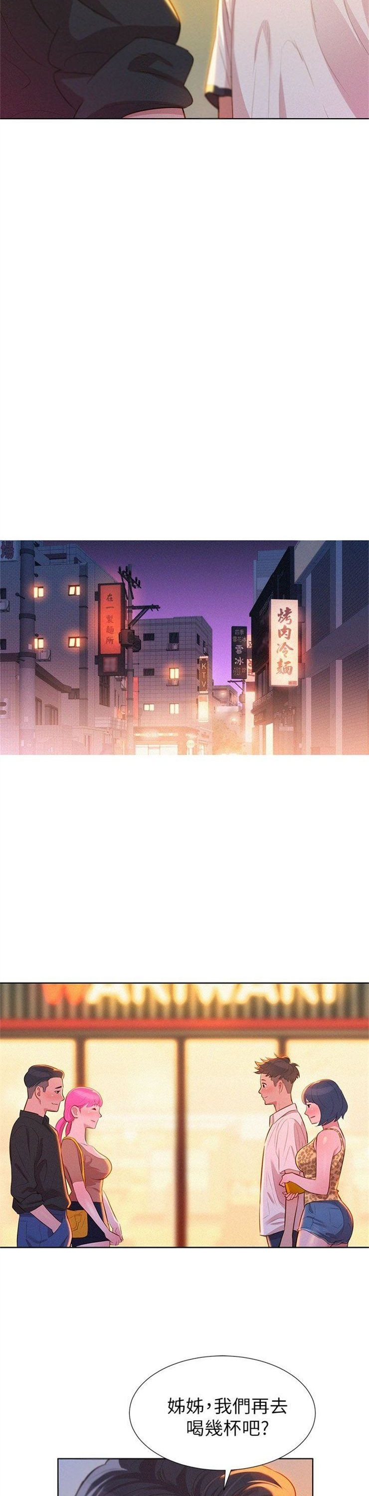 （週7）漂亮幹姐姐  1-95 中文翻譯 （更新中）全集