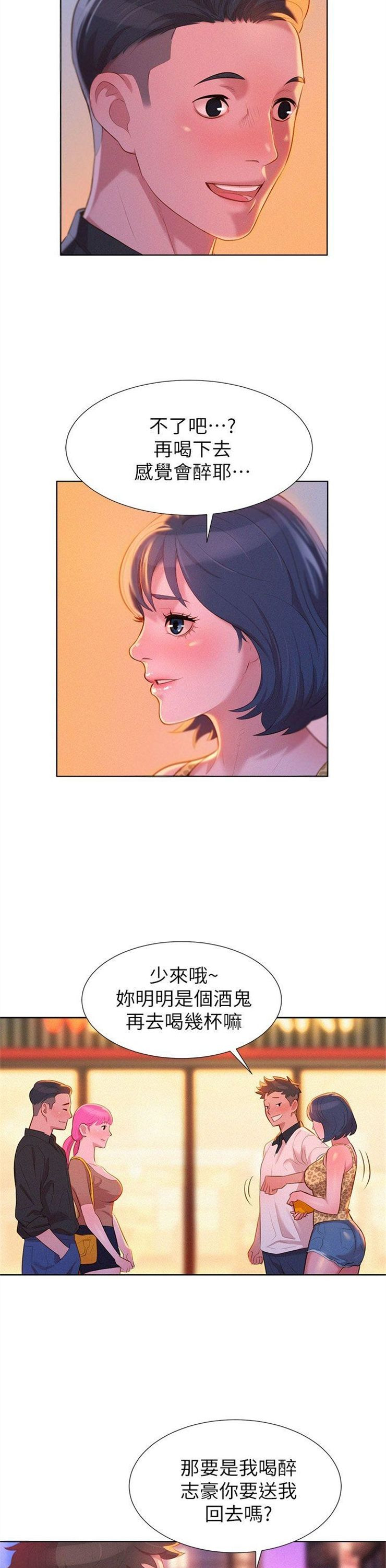 （週7）漂亮幹姐姐  1-95 中文翻譯 （更新中）全集