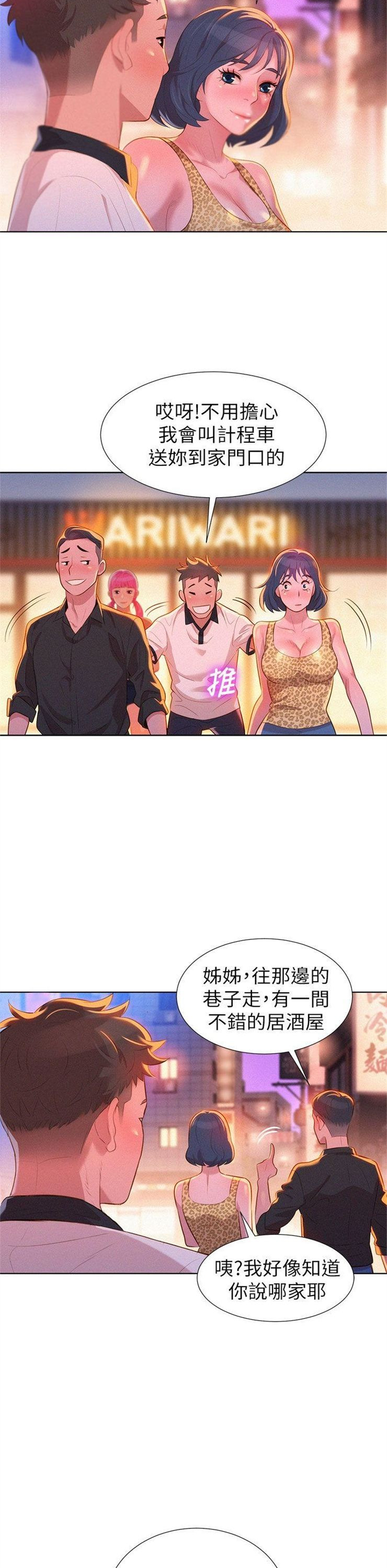 （週7）漂亮幹姐姐  1-95 中文翻譯 （更新中）全集