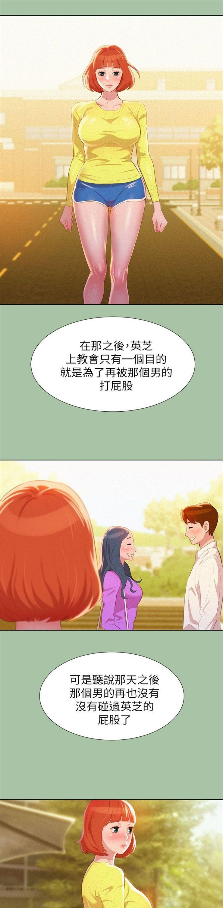 （週7）漂亮幹姐姐  1-95 中文翻譯 （更新中）全集