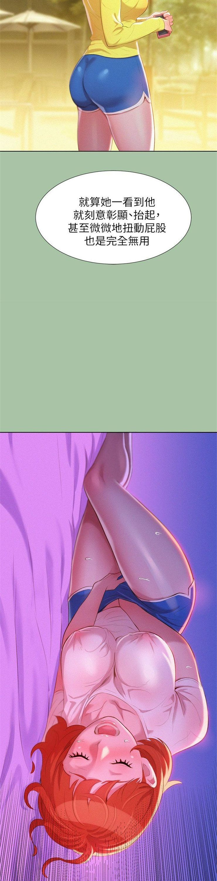 （週7）漂亮幹姐姐  1-95 中文翻譯 （更新中）全集